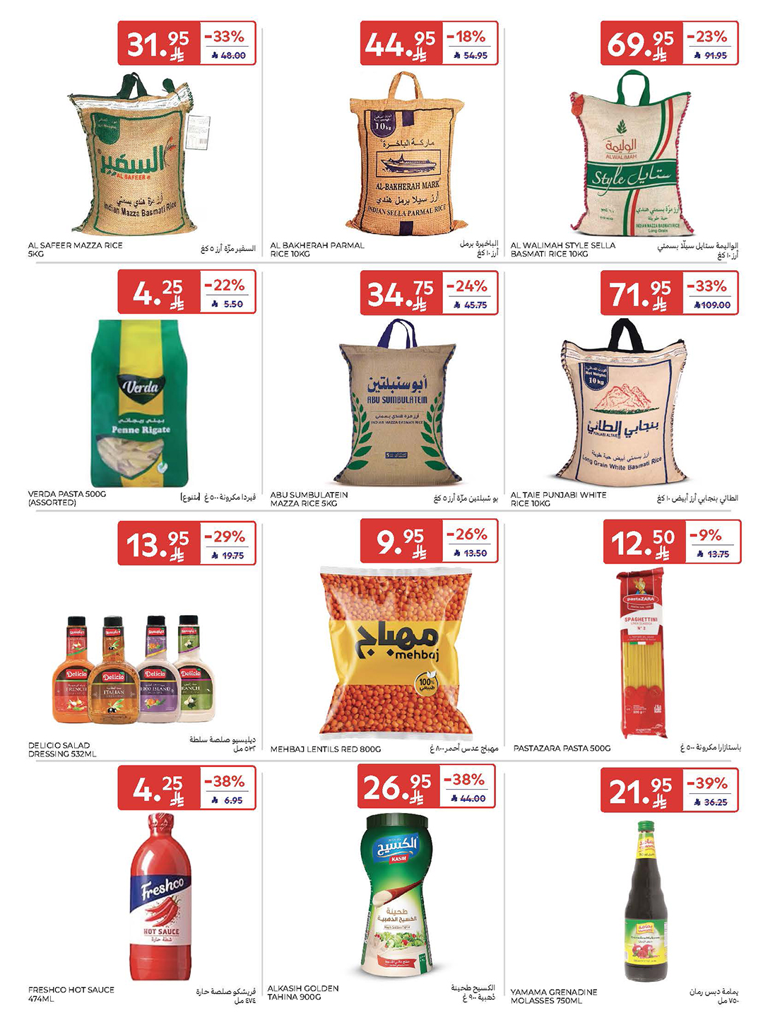 carrefour-saudi offers from 5nov to 3nov 2025 عروض كارفور السعودية من 5 نوفمبر حتى 3 نوفمبر 2025 صفحة رقم 35